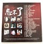 CD Chinese Mandarin Unforgettable Love Hits Music Compilation 1 Carousel 2