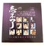 CD Chinese Mandarin Unforgettable Love Hits Music Compilation 2 Carousel 1
