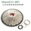 Cycle Cassette - Sunshine, MTB 10 Speed, 11-46T Carousel 3