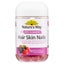 Nature's Way Adult Vita Gummies Hair Skin Nails 60 Carousel 1