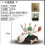 27Cm Three Heads Six Arms Anime One Pieces Zoro Anime Action Figure Carousel 7