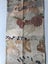 Vintage Woven Silk Japanse Obi Fabric Woven Crane Floral Design Carousel 15
