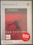 Red Faction - PS2 Carousel 1