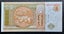 Mongolia 1 Tugrik Note (AA Prefix) - UNC Carousel 1