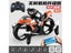 RC Stunt Motorcycle 2 In 1 Land Air 2.4GHz Flying Off-road Motorcycle Drone Carousel 1