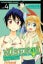 Nisekoi: False Love, Vol. 4: Making Sure (Nisekoi: Carousel 1