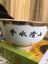 CHINESE SERVE BOWL Carousel 5