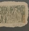 Vintage Asian Art - Framed Etching - Yu Yuen Hong Carousel 3