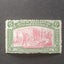 1906 6d Flag Mint (gum crease) Carousel 1