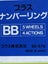NUMBERING STAMP Carousel 1