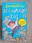 David Walliams books Carousel 5