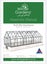 Winter Gardenz Elite Large Premium Kitset Greenhouse Carousel 4