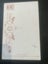 4 WWI REMEMBERENCE POSTCARDS BAMFORTH Carousel 13