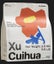 Xu Cuihua Corn & Tofu Mixed Cat Litter Improved absorption Efficient clumping Carousel 1