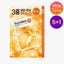 Korean Torriden Vita C Brightening Mask Sheet 5+1ea Set Carousel 3