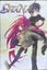 Shakugan No Shana Carousel 1