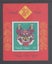 Norfolk - 1998 Chinese New Year Minisheet - VFU - MS657 Carousel 1