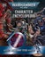 Warhammer 40,000 Character Encyclopedia by Wade Pryce - Hardcover Carousel 1