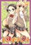 Kanokon Omnibus 7-9 by Kastumi Nishino - Paperback Carousel 1
