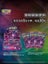 Pokemon TCG Simplified Chinese Vivid Portrayals Slim Booster Box (CS2B) Carousel 2