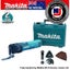 MAKITA TM3010CX4 Multi Tool Carousel 1