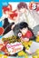 Comic Party Wonder Love, Volume 3 by Deco Yamano - Paperback Carousel 1
