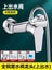Shower Mixer Tap – Top Outlet – Solid Brass – Chrome – 150mm – BRAND NEW Carousel 3