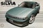 Fujimi 047201 1/24 Nissan Silvia Ks(re03838 Carousel 1
