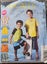 McCALL'S 6548, CHILDREN 'S/BOYS' SHIRT, TOP AND SHORTS, SIZE 7,8,10,12,14 Carousel 1