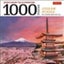 Japan's Mount Fuji in Springtime- 1000 Piece Jigsaw Puzzle: Snowcapped Mou Carousel 1