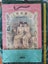 1920s-1930s vintage style Kwong Sang Hong Calendar Poster paper bag Carousel 2