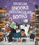 Griselda Snook’s Spectacular Books By Barry Timms ISBN 9781801045759 Carousel 1
