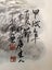 Exquisite Large Chinese Masterpiece Landscape Ink painting Carousel 6