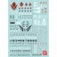 Bandai G5057968 GUNDAM DECAL 103 MOBILE SUIT GUNDAM IRON-BLOODED ORPHANS MULT... Carousel 1