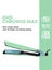 Chronos Max Wide Plate Hair Straightener In Jelly Mint Carousel 2