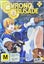 Chrono Crusade Gospel 1 - 7 Carousel 6