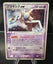Deoxys (JP) EX 06/015 , 1st Edition Holofoil Carousel 1