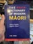 modern Maori dictionary $1!!! Carousel 1