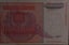 Banknote from Yugoslavia: 1 billion dinara (1993) Carousel 3