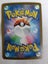 Yu Nagaba Umbreon Carousel 2