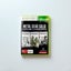 Metal Gear Solid: HD Collection - Xbox 360 Game Carousel 1