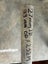 PIPE, GALVANISED approximately 27mm ID 33mm OD x 2.52M long. Carousel 1