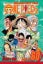 One Piece, Vol. 60 Carousel 1