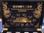 THE TWELVE ZODIAC ANIMALS OFTHE IMPERIAL PALACE Carousel 5