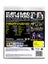 Rock Band 3 Wireless Fender Mustang PRO-Guitar Controller + Dongle + Game (PS3) Carousel 13
