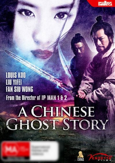 A Chinese Ghost Story Carousel 1