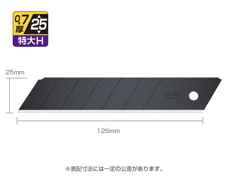 OLFA HBB20K 25MM Special-Purpose Black Blade (Oversized H) 20 PCS Carousel 1