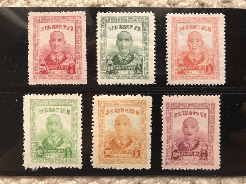 China Stamps - 1940's of chiang kai-shek Carousel 3