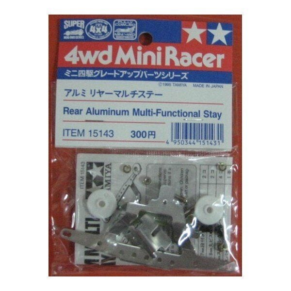 Tamiya Rear Alu. Multi-Functional Stay Carousel 2