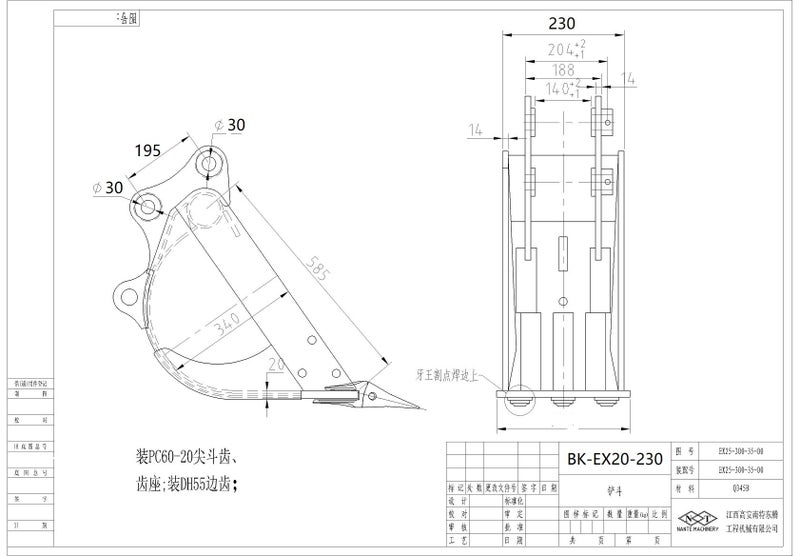 Rock / Trenching Digger Bucket for Hitachi EX20 or similar Carousel 2